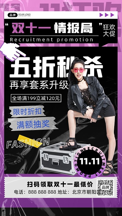 双十一二直播预告青年女人摄影图海报