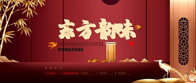 红色高端房产手机宣传海报微信公众号素材图片