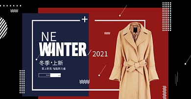 时尚冬季服装呢大衣上新优惠BANNER