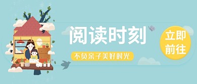 阅读时刻公众号首页