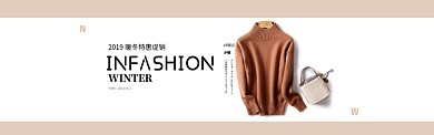 2019暖冬服装特惠促销淘宝banner