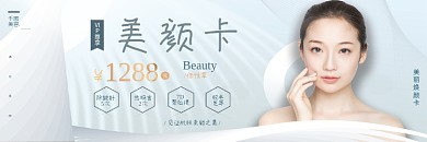 原创简约几何医美美容卡体验卡优惠券礼券