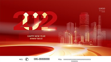 简约红色高档2022企业年终晚宴背景展板