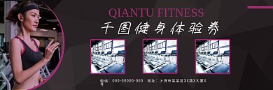 健身瑜伽体验卷VIP卡优惠券瘦身免费活动