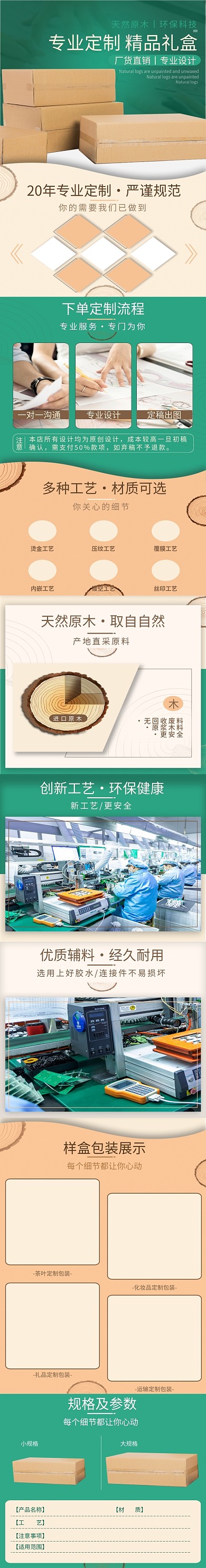 工厂环保纸板百货包装盒详情页