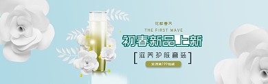 蓝色白色花朵质感淘宝banner