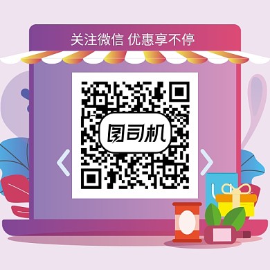 购物关注二维码