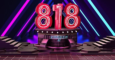 多彩霓虹电商818发烧节立体banner