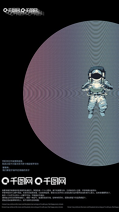 宇航员主题电影海报