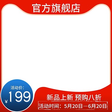 淘宝红色简约五金厨卫电商大促主图直通车