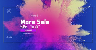 电商通用喷墨风banner