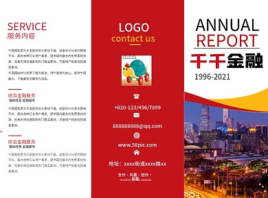 简约创意金融公司宣传三折页