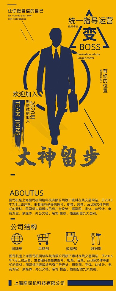 黄色简约校园招聘企业展架易拉宝