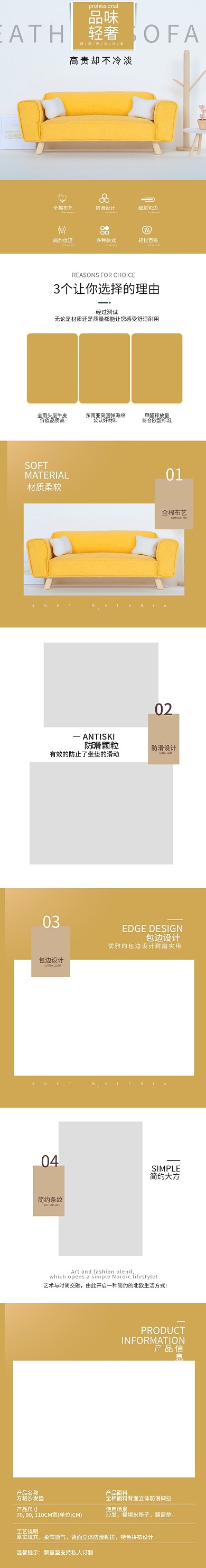 轻奢沙发详情页家具家居淘宝电商新清