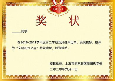 金色简约风奖状证书