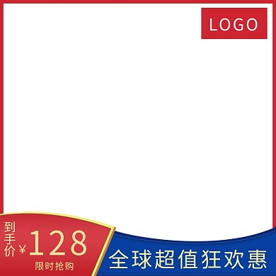 红色边框京东双十一活动通用主图