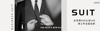 男装淘宝banner