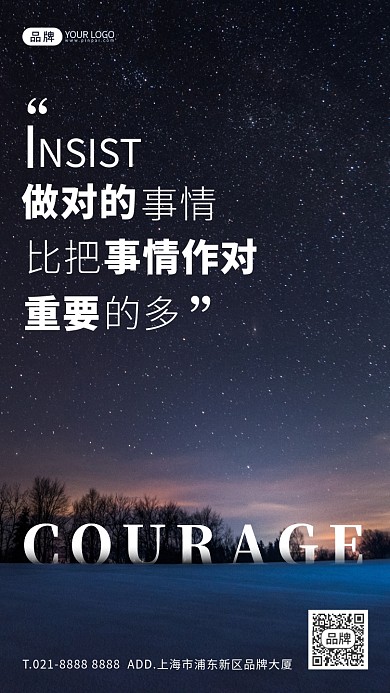 唯美星空清新实景摄影图海报