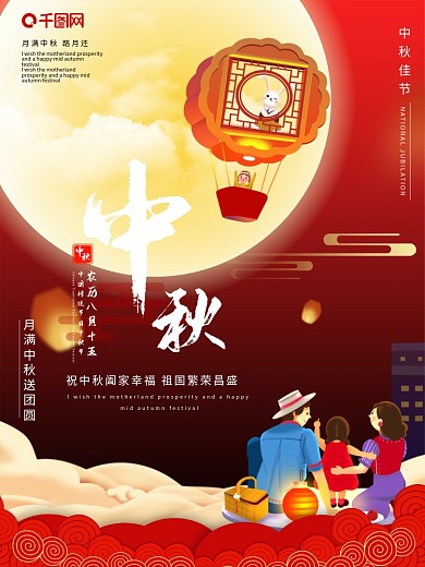 极简创意风原创中秋节宣传海报