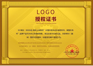 企业代理授权书证书设计