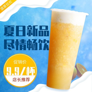 饿了么鲜榨新鲜橙汁果汁主图
