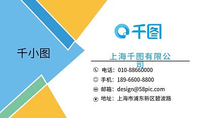 名片蓝色名片名片背景