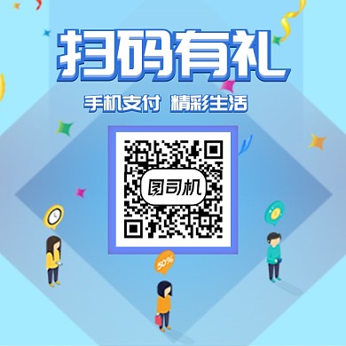 手机扫码支付二维码