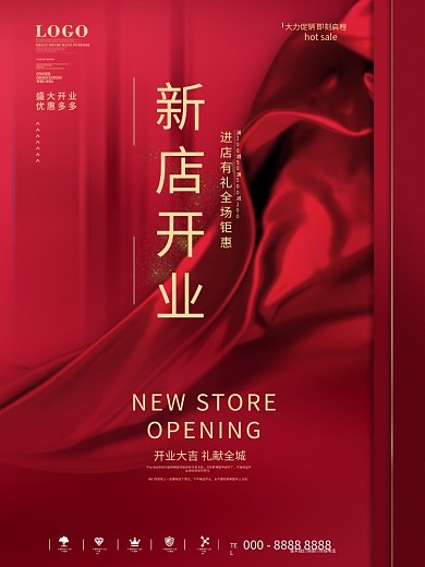 红色简约大气新店开业宣传海报