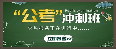 教育培训班公众号首页
