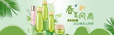 清新高端春季焕新淘宝banner