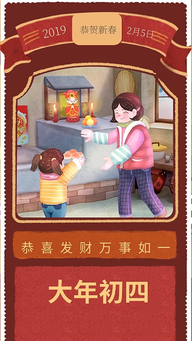 2020春节插画海报