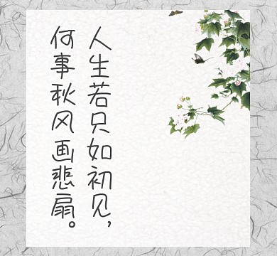 古风毛笔字朋友圈封面