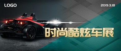 炫酷深色系大气车展手机公众号首图