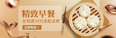 饿了么精致早餐配送店招