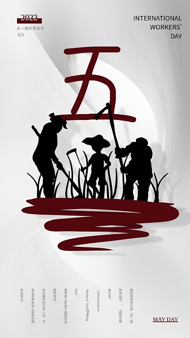简约留白51五一劳动节节日海报