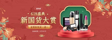 国货美妆口红国潮鎏金全屏海报