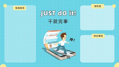 社畜打工人电脑分区壁纸