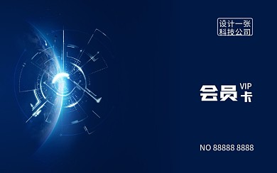 极简高档科技感会员卡优惠卡VIP卡贵宾卡