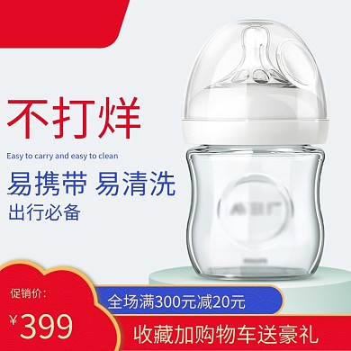 不打烊奶瓶促销主图设计