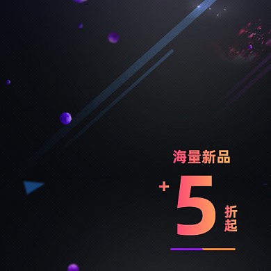 新品发布新势力周女装上新主图直通车