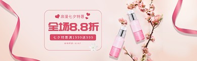 活动专题淘宝banner