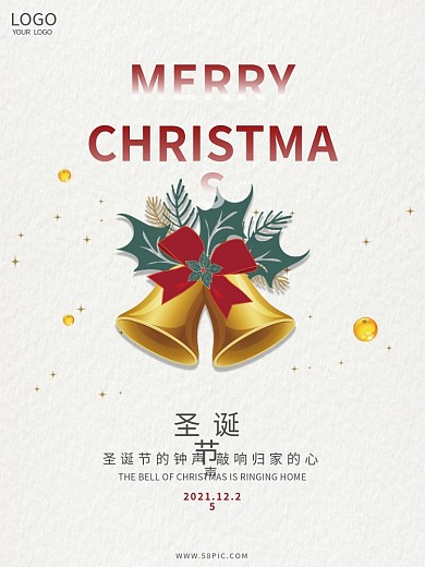 浅色简约大气地产平安夜圣诞节节日海报