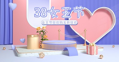 38女王节女神促销上新简约清新c4d海报