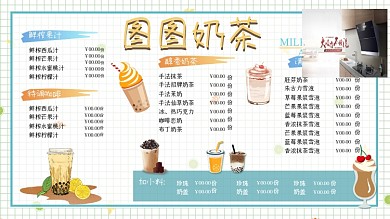 蓝色小清新奶茶冰沙菜单