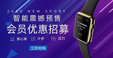 蓝色渐变智能手表震撼预售