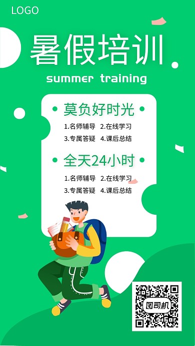 培训类UI用图模板海报