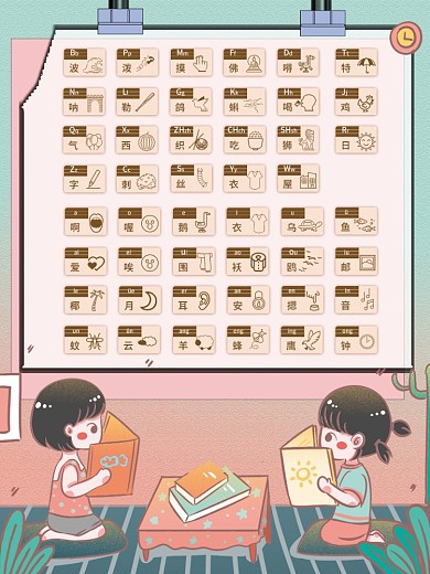 快乐拼音卡通宣传海报展板
