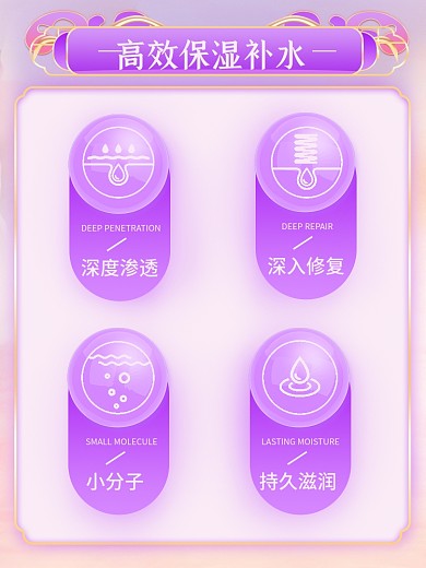 美妆产品卖点参数微立体按钮手机端H5主图