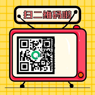 黄色扁平创意二维码
