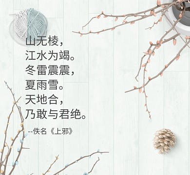 典雅古风诗词朋友圈封面